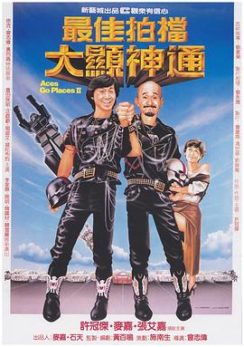 《楼下得房客》主视觉海报